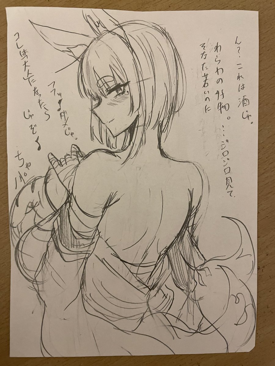 普通くらいのでき 今日の夜はななめ横の顔練習 