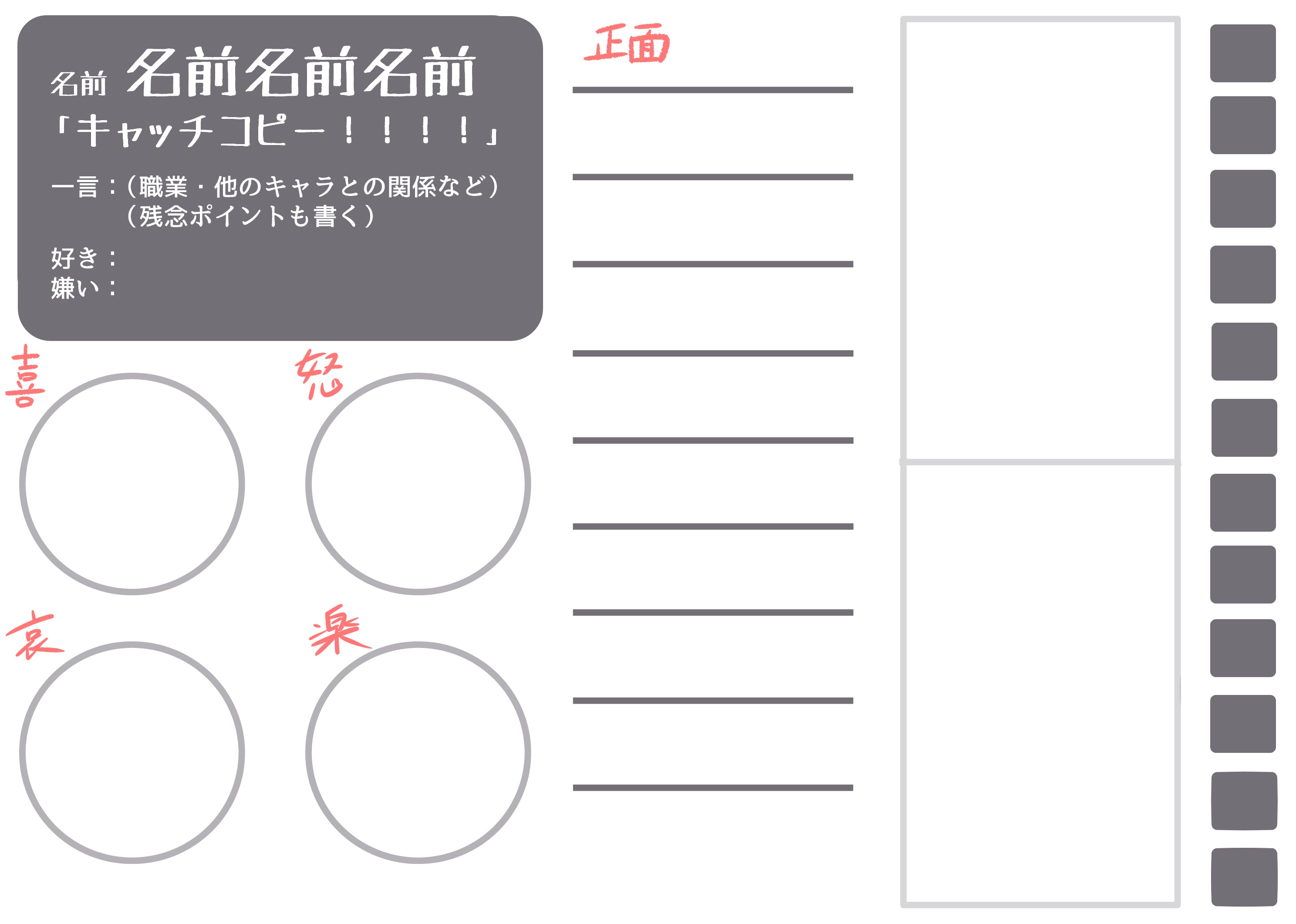 あみあきひこ 漫画家 キャラ表のテンプレート作りました シンプル 最低限 設定作りこむ上でのベースになりそうな 基本設定 のみをまとめたわかりやすい表が作れるテンプレ 多分 漫画投稿の際 キャラ表提出を求める企業もあるのでこれを元に準備し