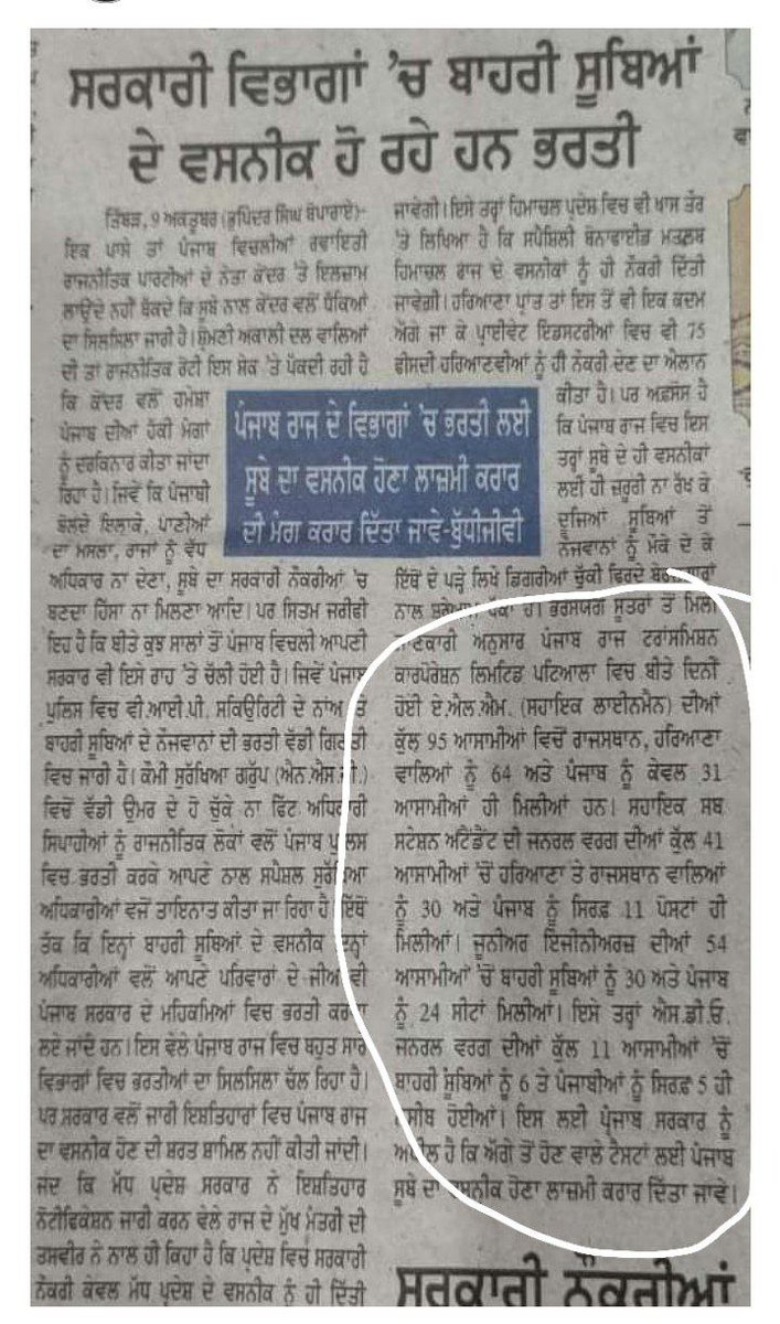 monsterthinkspb's tweet photo. @preneet_kaur Please raise our concern https://t.co/SQFrAsuMDM