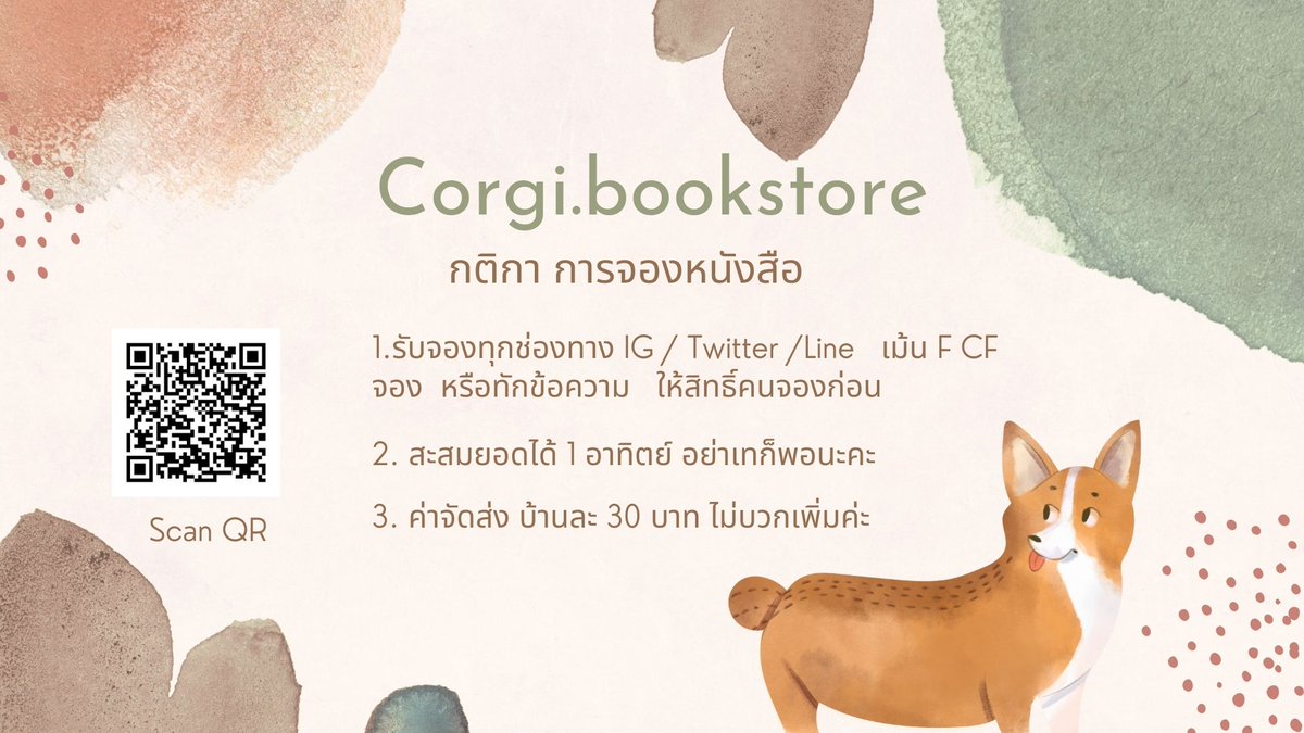 Corgibook's tweet photo. 📖กติกาการจองหนังสือ📖
👉ร้านเรามีไลน์นะคะ Scan ได้เลย 
👉สะสมยอด 1 อาทิตย์ 
👉หลังจากแจ้งโอนแล้ว รบกวนโอนภายใน 3 วันนะคะ
IG : corgi.bookstore
Twitter :corgi.bookstore
#corgibookstore #หนังสือมือสอง #หนังสือภาษาอังกฤษ  #หนังสือภาษาอังกฤษมือสอง  #ขายหนังสือ #ขายหนังสือมือสอง https://t.co/9km3F621Qm