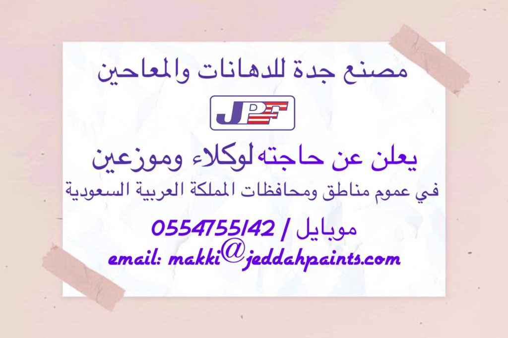 jeddahpaints's tweet photo. https://t.co/Ql2l4lASU2