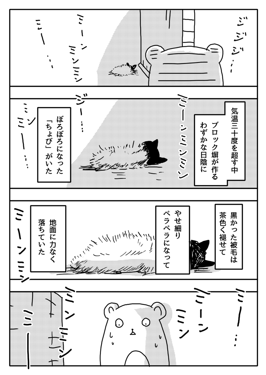 『ガブリエルの話』1/2 #漫画が読めるハッシュタグ 