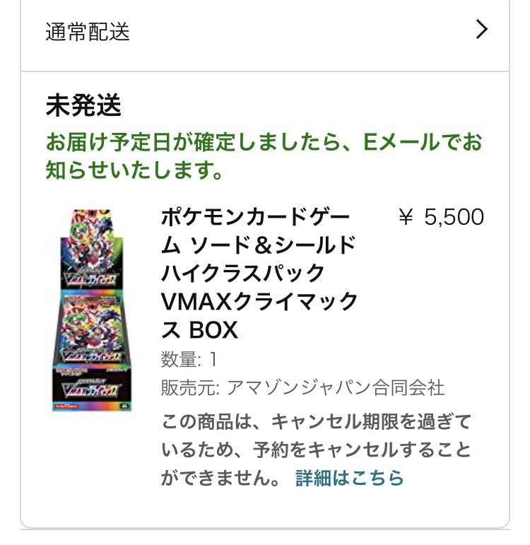 Vmaxクライマックス予約 Twitter Search Twitter