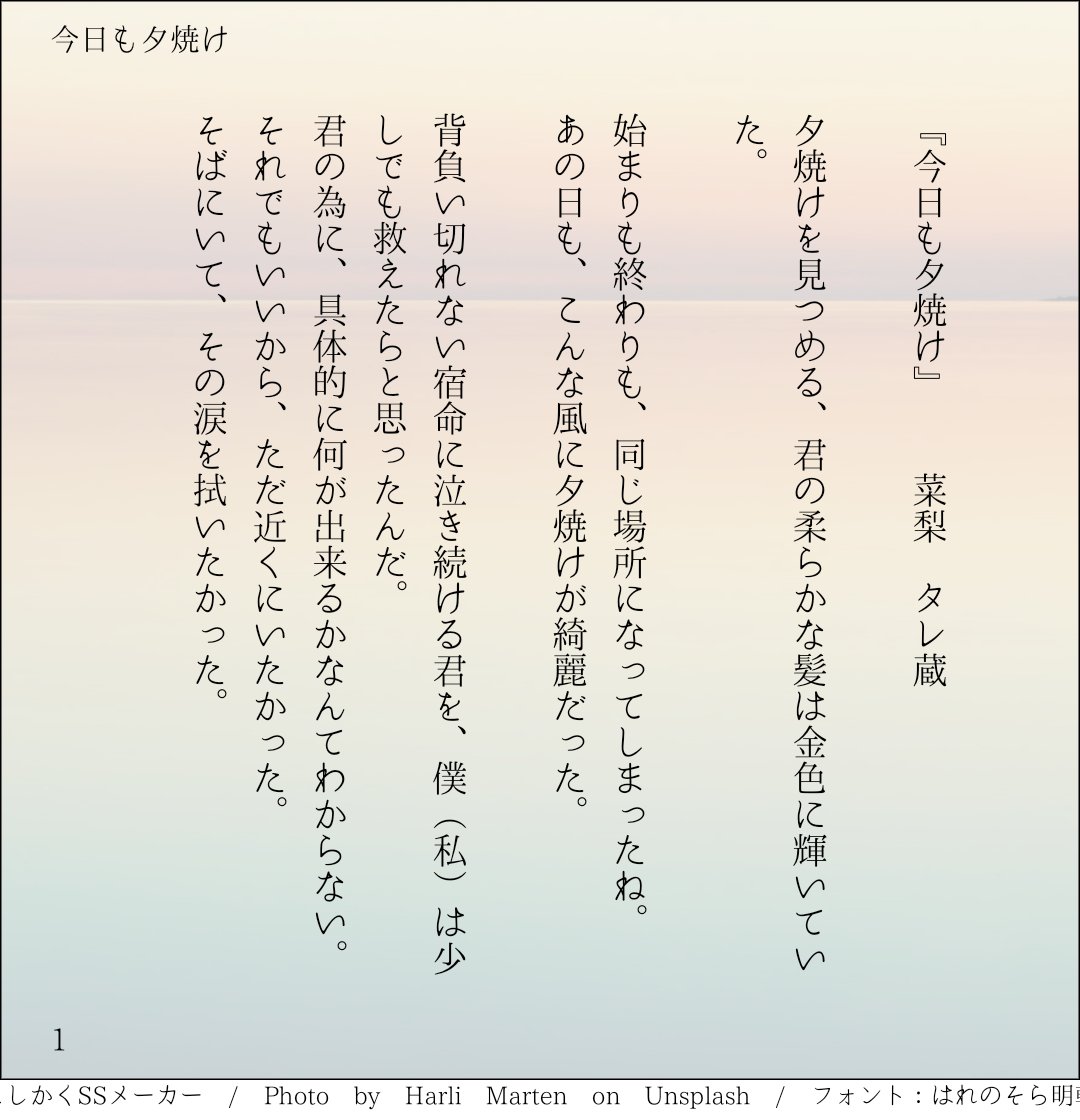 一人用台本 Twitter Search