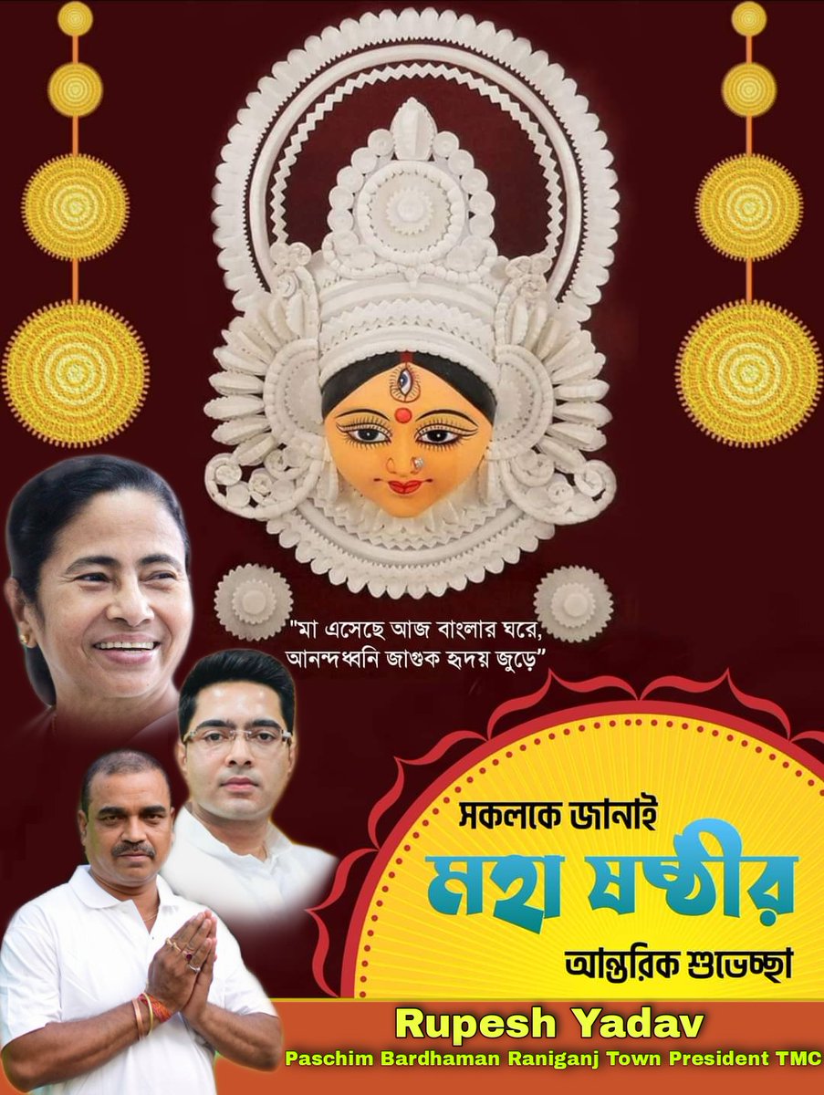 মহাষষ্ঠীর আন্তরিক প্রীতি ও শুভেচ্ছা।