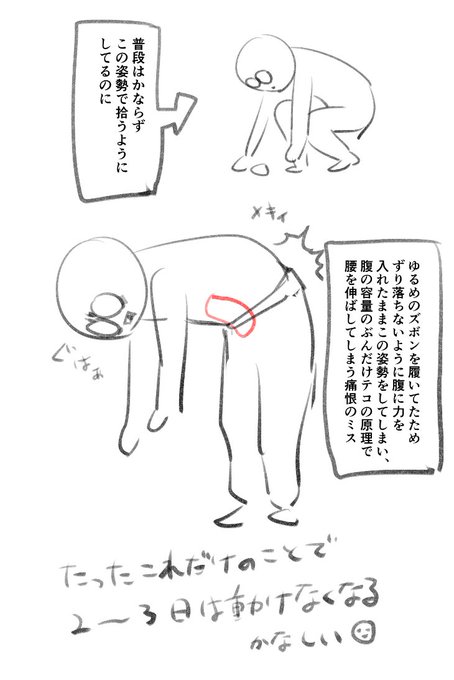 ぎっくり腰は何気ない動きで誰でも発生するので気をつけよう😢 