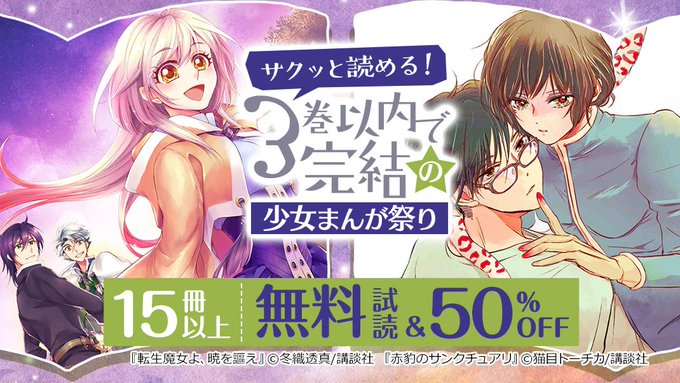 あたし キスした の評価や評判 感想など みんなの反応を1週間ごとにまとめて紹介 ついラン
