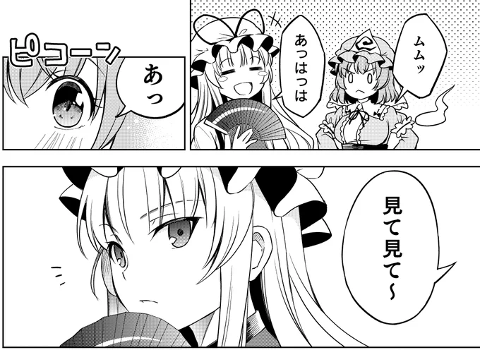 心病神社さんで発行される素晴らしい合同本にゆかゆゆ漫画を4P描かせて頂きました!!(^ω^)
この一冊で色んなカップリングが読めるなんて神か…
ゆかゆゆは正義… https://t.co/COihYS2zyB 