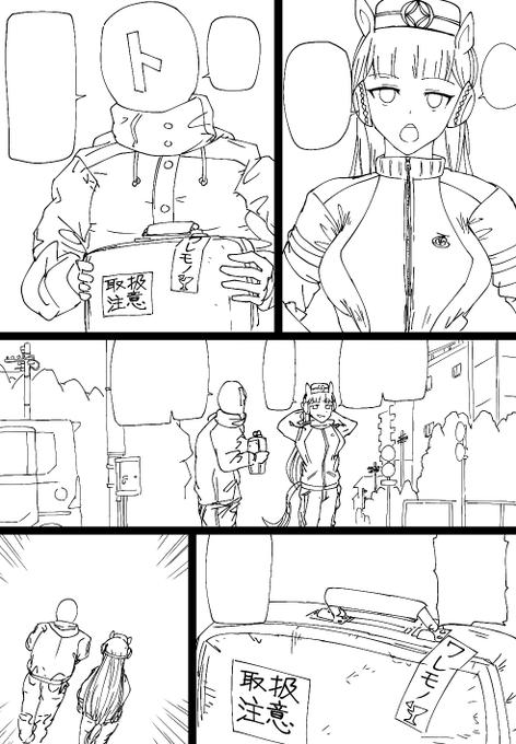 タキオントレーナーとゴルシ 