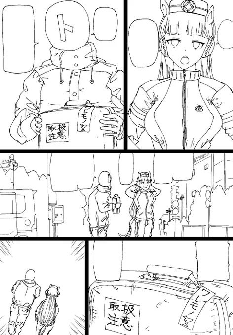 タキオントレーナーとゴルシ 