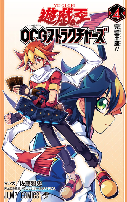 遊戯王ocgストラクチャーズのtwitterイラスト検索結果
