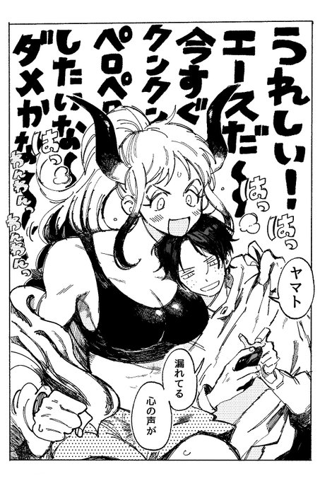 もう我慢できないタイプの転生ヤマエ〜 
