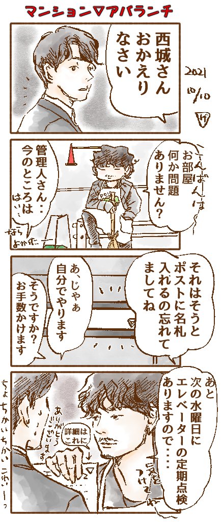 初回放送まであと一週間だよ記念漫画🧹📢
#アバランチ 