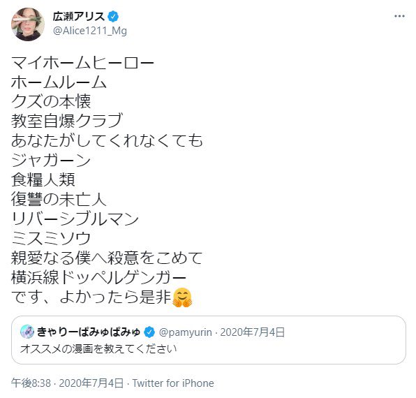 広瀬アリスさんが庵野監督を知らないと話題になっていますが きゃりーぱみゅぱみゅさんに勧めた漫画のラインナップを見てみましょう Togetter