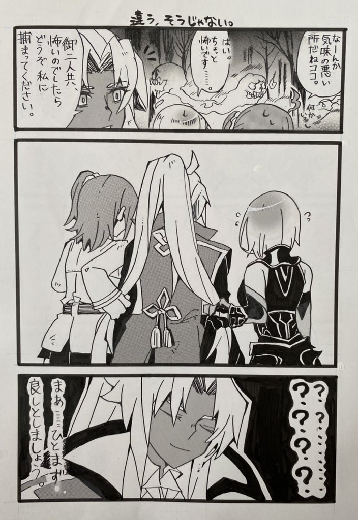 4年前に描いた鯖ぐだ本から①
ツリーに続きます。 