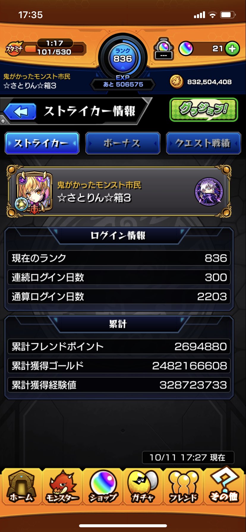 さとりん Satorin Twitter