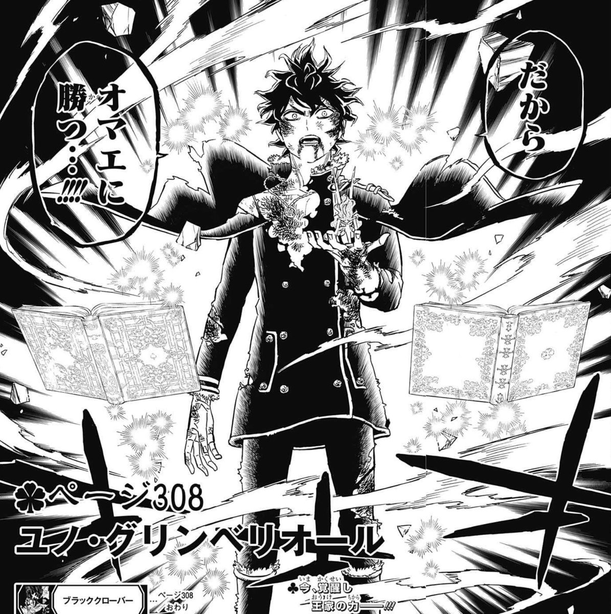 週刊少年ジャンプ 21年45号感想 Togetter