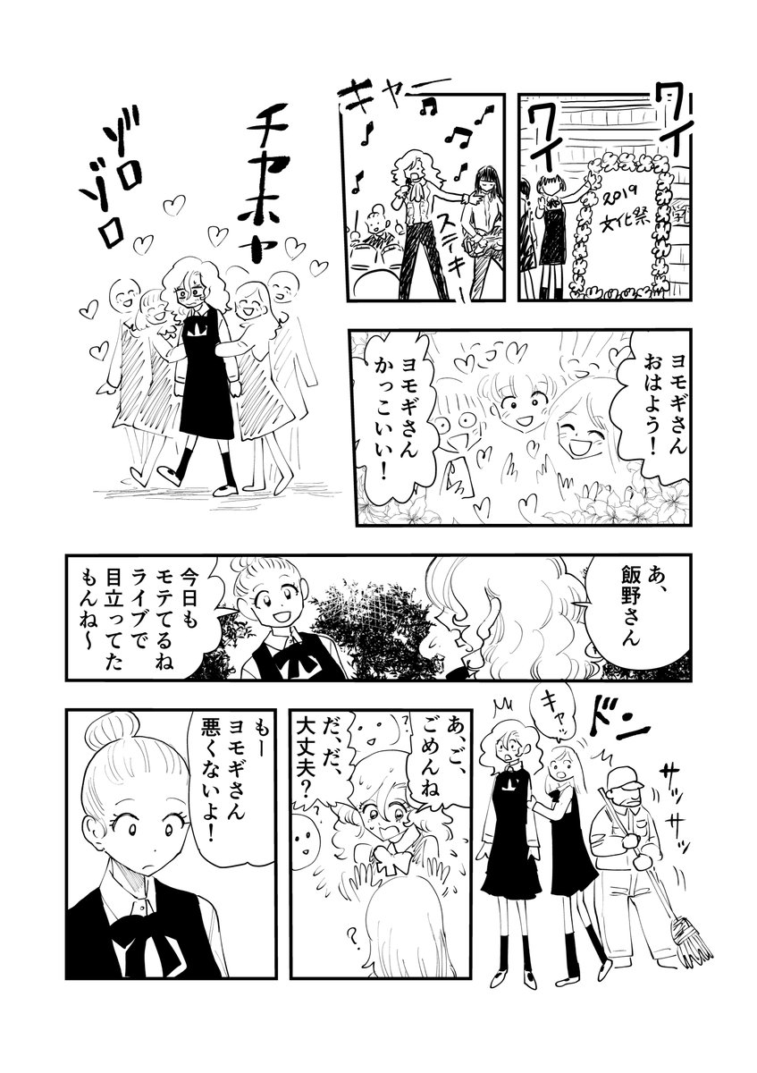 元コヨッセイです。
今日から健全漫画描きペンネームを
コヨミギンカにします!
よろしくお願いします!

自己紹介がてら2年前に描いてアップしてなかった漫画をアップします!

「愛が私達を引き裂いていく(1/6)」です!
良ければ見てね! 