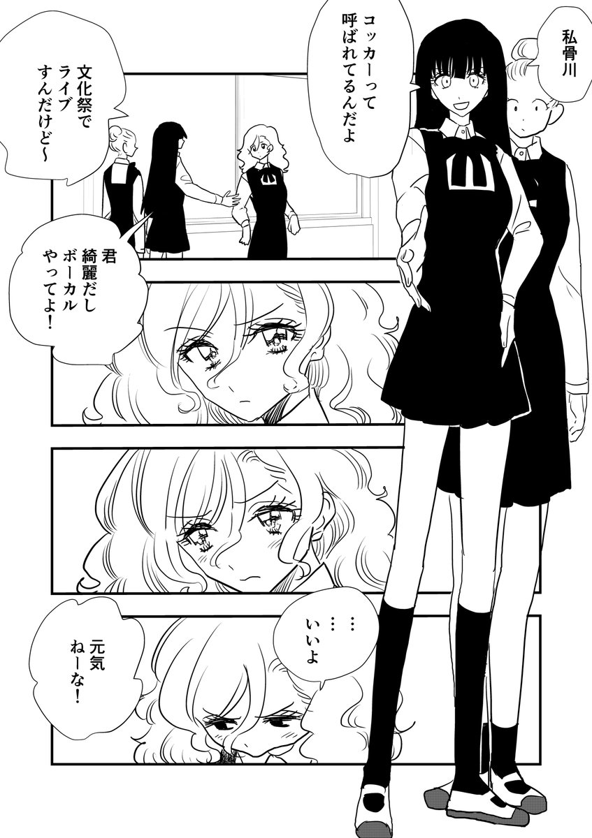 元コヨッセイです。
今日から健全漫画描きペンネームを
コヨミギンカにします!
よろしくお願いします!

自己紹介がてら2年前に描いてアップしてなかった漫画をアップします!

「愛が私達を引き裂いていく(1/6)」です!
良ければ見てね! 