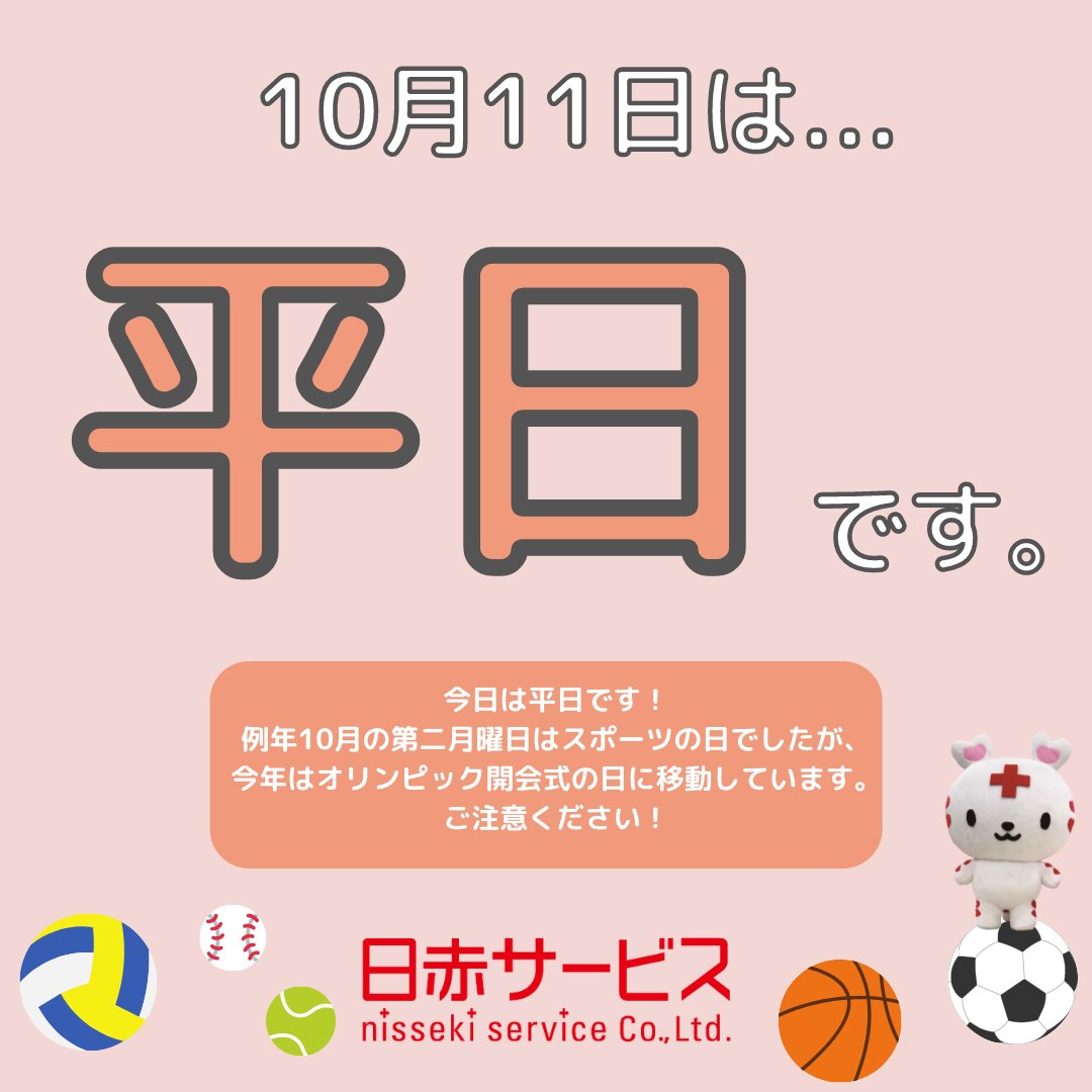 日赤サービス 日本赤十字社関連グッズのショップ Nisseki Service Twitter 日赤サービス 日本赤十字社関連グッズのショップ Nisseki Service Twitter