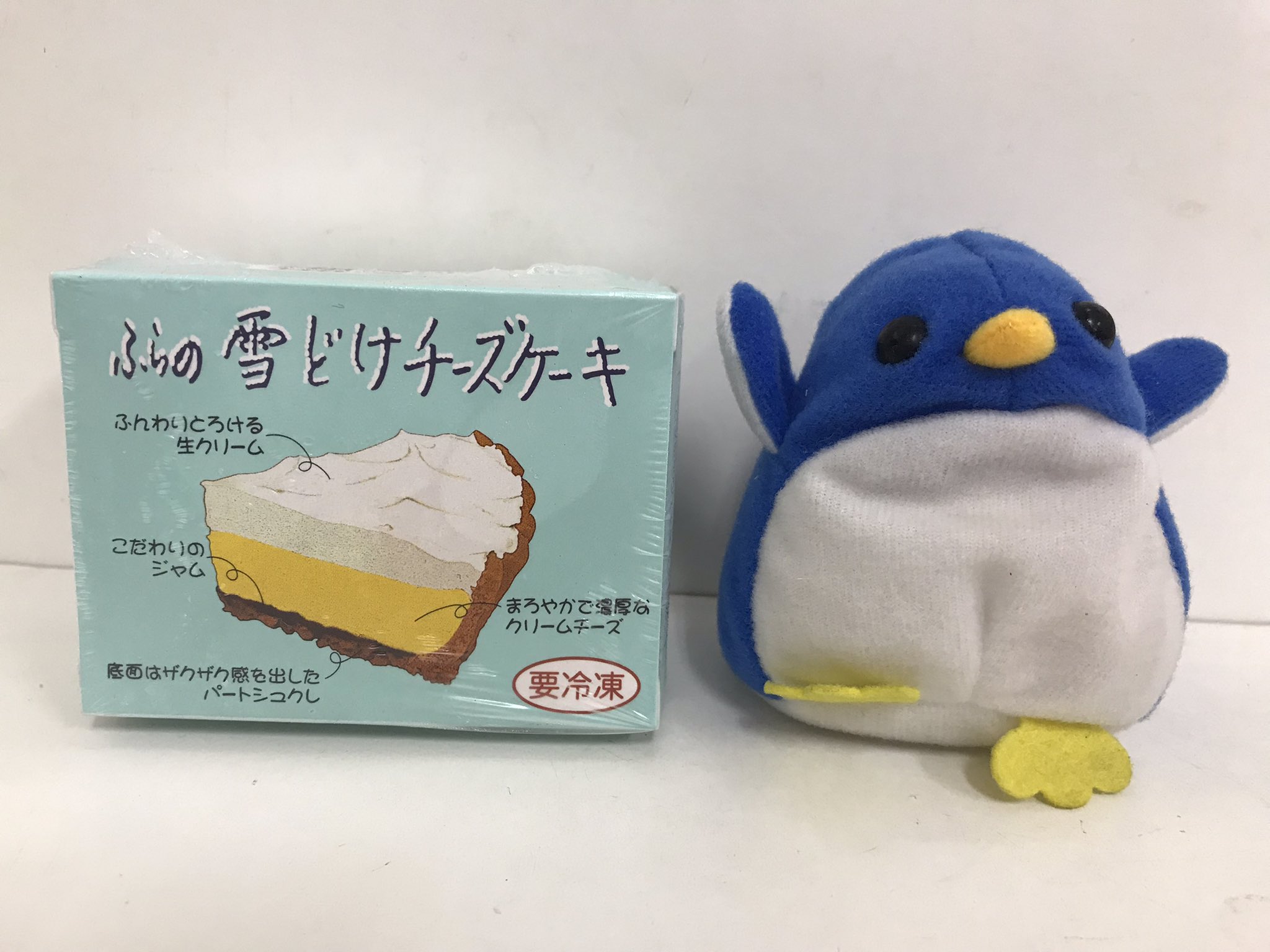 地域起点ショップ ここから 今日ご紹介するのは 新千歳空港でも大人気の ふらの雪どけチーズケーキ 1つ1つ手作りで3日間かけて作られている商品です 半解凍でさっぱりアイス感覚 全解凍で濃厚チーズケーキに 2種類の食べ方でお楽しみ下さい 戸越 地域起点ショップ ここから 今日ご紹介するのは 新千歳空港でも大人気の ふらの雪どけチーズケーキ 1つ1つ手作りで3日間かけて作られている商品です 半解凍でさっぱりアイス感覚 全解凍で濃厚チーズケーキに 2種類の食べ方でお楽しみ下さい 戸越