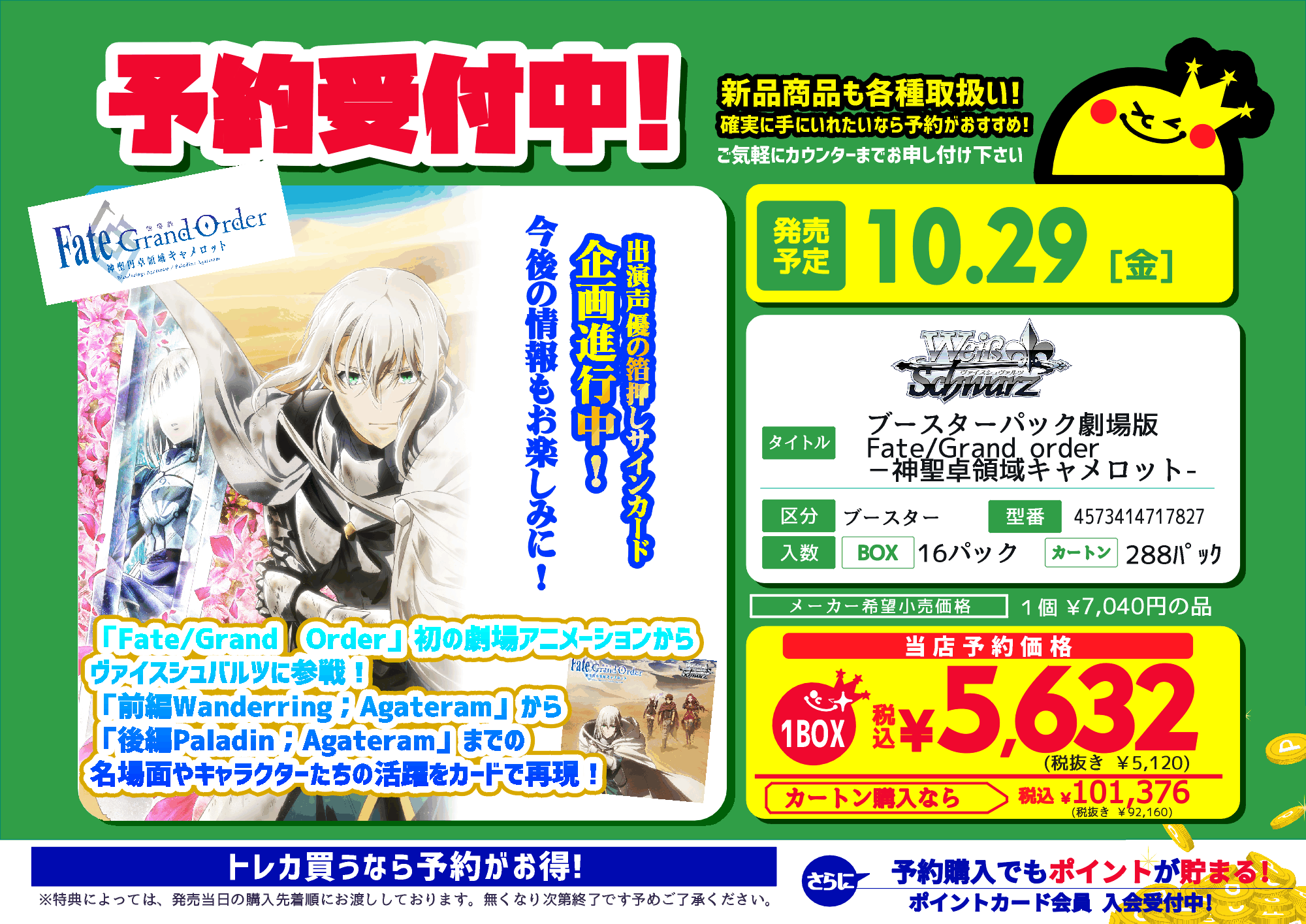 ビデオインアメリカ 各務原コミック館 in トレカチャンピオン on