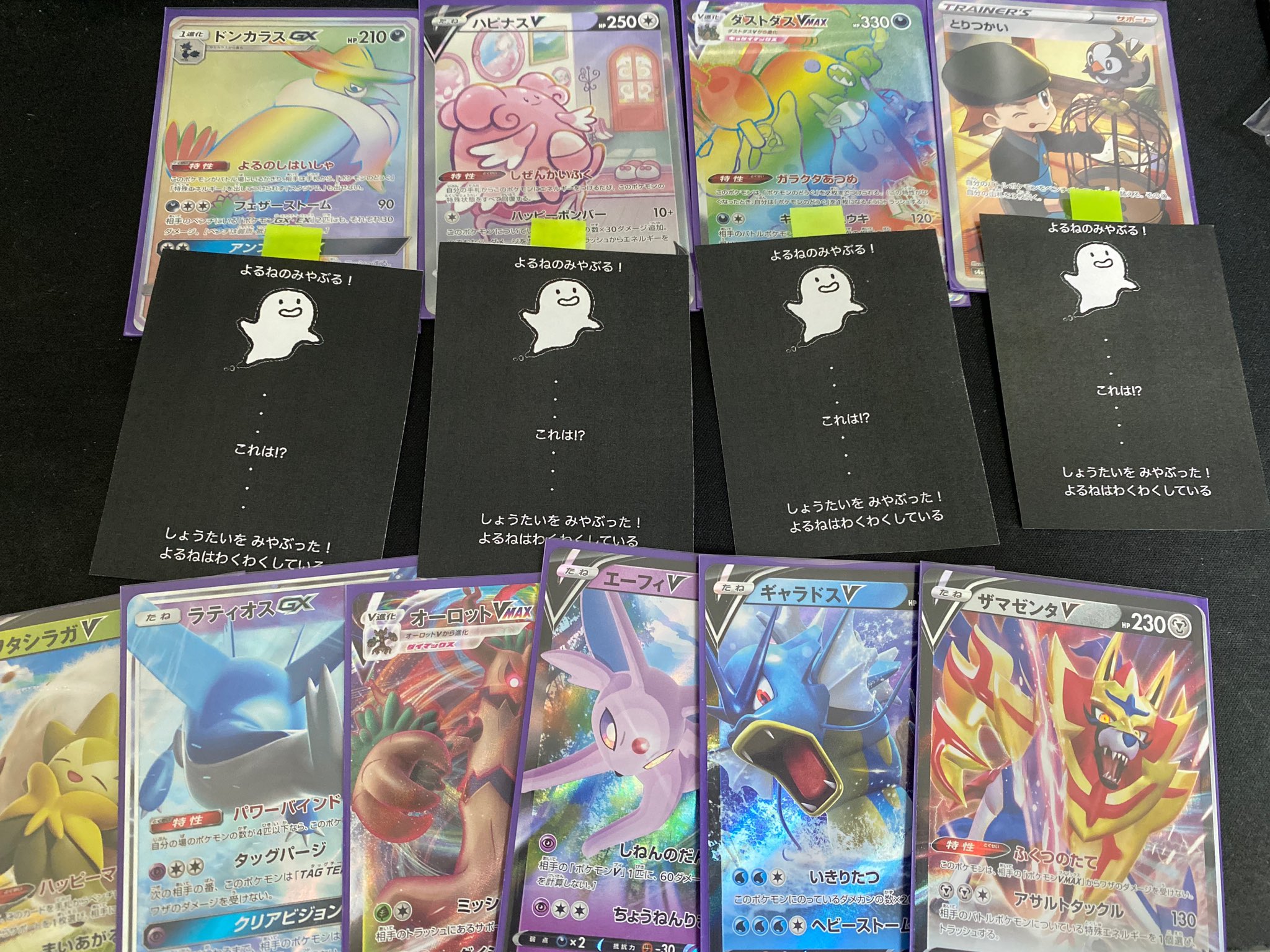 あめ على تويتر よるねさんのオリパ届きました お洒落な封筒から可愛い演出でとても開封が楽しかったです ハピナスは好きなポケモンだったので満足です