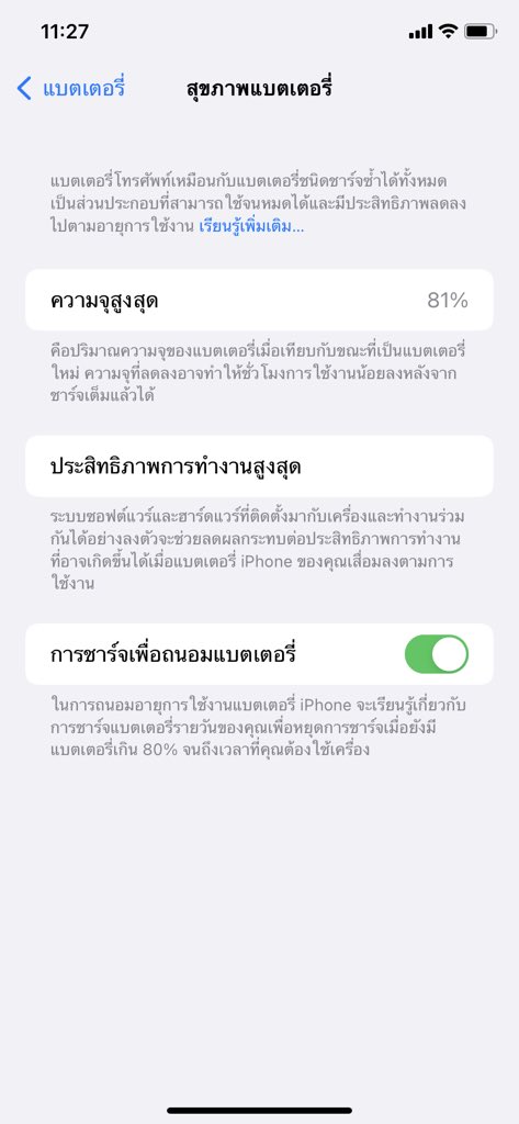 มิวฟู tweet media