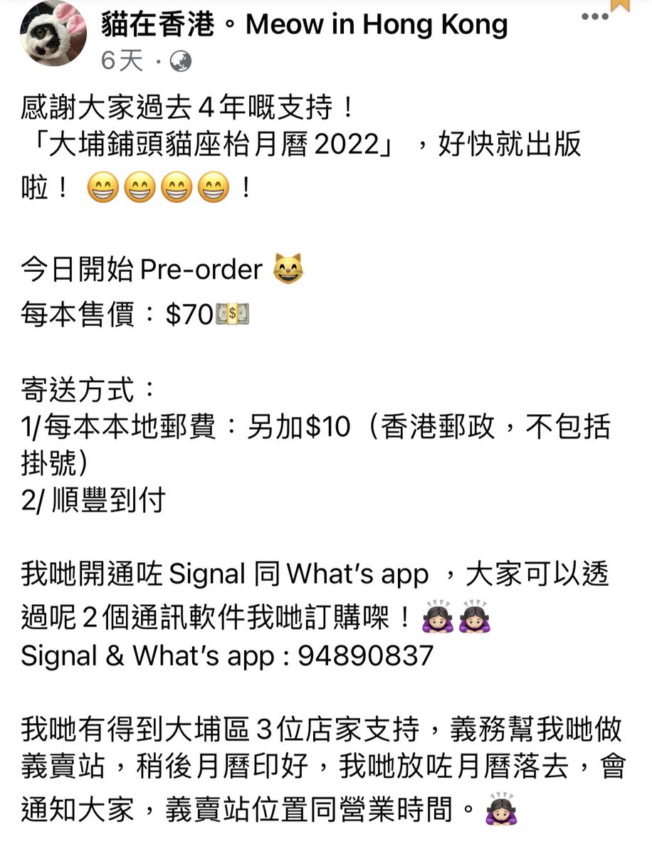 FemaleMiddle's tweet image. #貓月曆 請大家有能力可以幫手買個月曆.我朋友係其中一個奶媽.佢哋主要靠月曆嘅收入嚟幫補奶媽照顧貓BB.睇病、糧食等等…..
為浪浪感謝大家，多謝大家支持🙏⋯⋯
#可以不愛請不要傷害
#領養代替購買