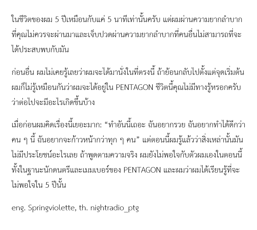 PenBamRa (TH trans) tweet media