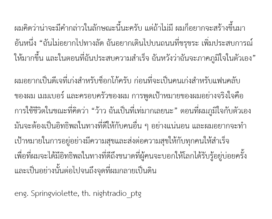 PenBamRa (TH trans) tweet media