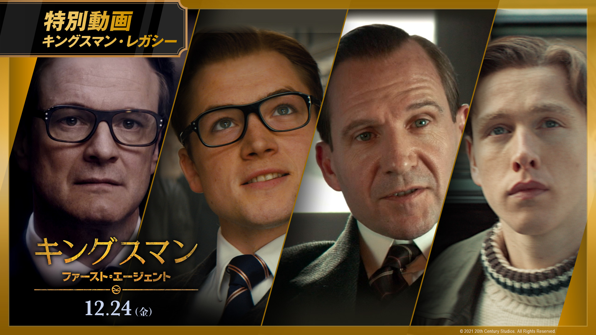 Tweets With Replies By キングスマン Kingsmanjp Twitter