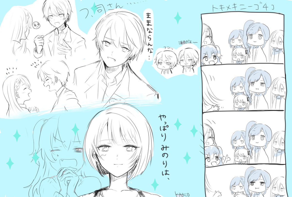 ファンフェスタイベで好きだったところ落書き 