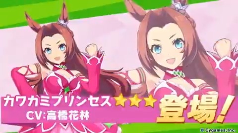 【未開封＆新品】カワカミプリンセス 競馬 ぬいぐるみ ウマ娘 高橋花林 Sサイズ ウマ娘カワカミプリンセス（CV：高橋花林）11曲ウイニングライブ
