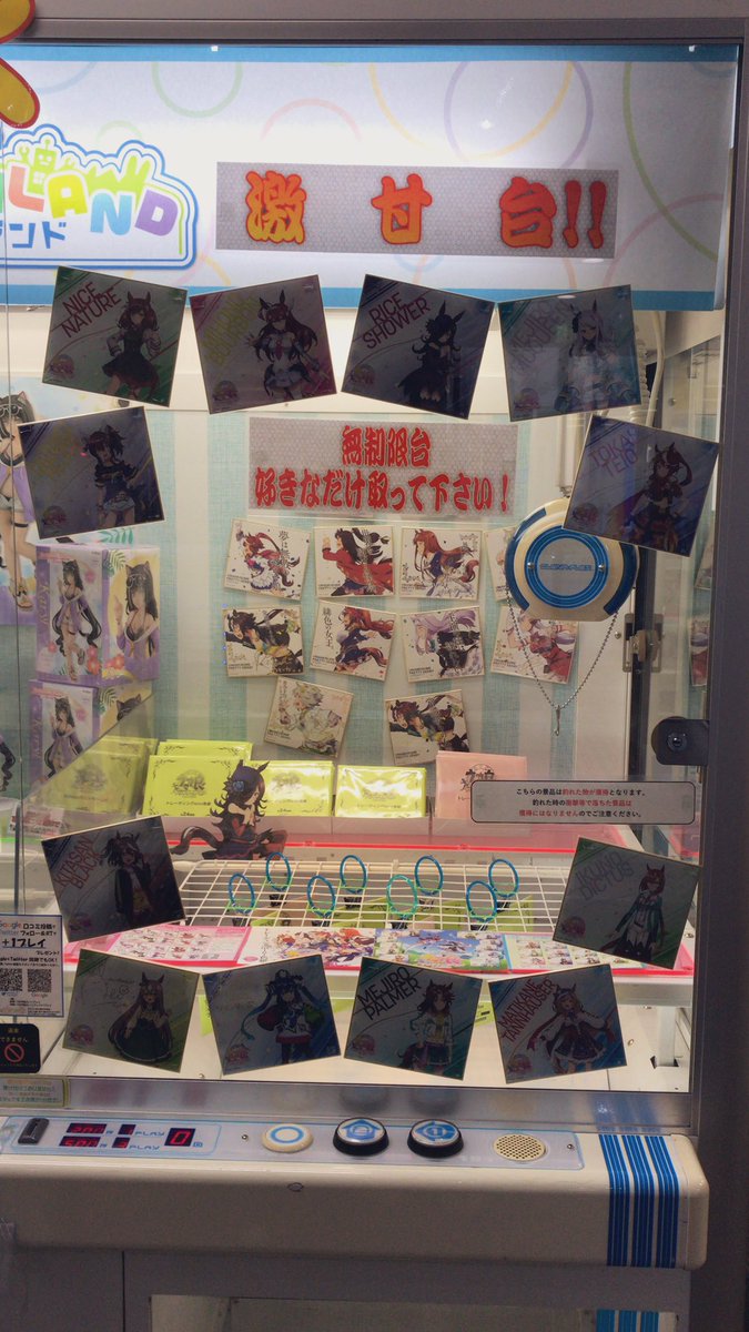 hapipiland_1075's tweet photo. 【景品情報】
ウマ娘のmini色紙がGETしやすくなりました✨
フックを広げてみました‼️
※ 数に限りがありますのでご了承下さい。
※ プレイ料金も変更となっております。ご注意下さい。

#ハピピランド
#ウマ娘 https://t.co/wxLtgxhuV2