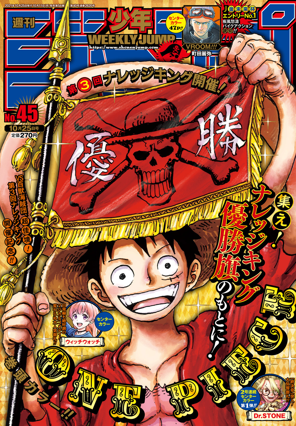 Dr Stone 公式 Drstone Off Twitter