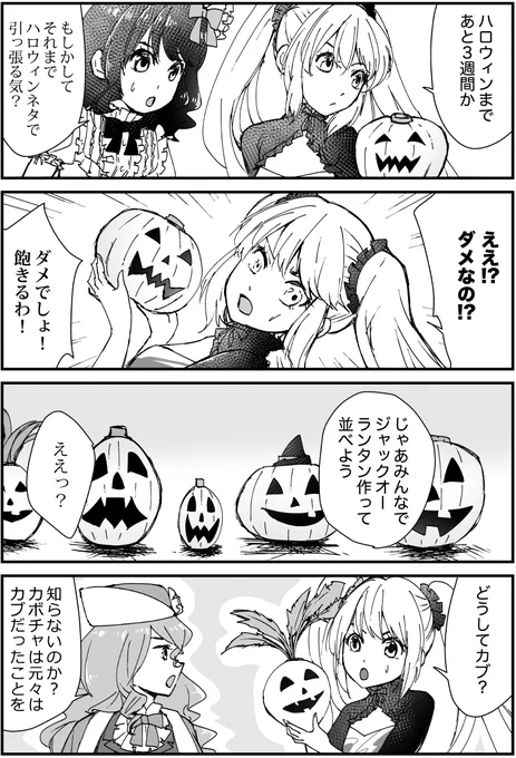 ケーキ擬人化4コマ漫画『パティスリー・アルマ』132話「ジャック・オー・ランタンの元」

#漫画 #4コママンガ #擬人化 #ケーキ #漫画が読めるハッシュタグ #オリジナル漫画 #4コマ漫画 #絵描きさんと繫がりたい #漫画好きさんと繋がりたい #パティスリー・アルマ 