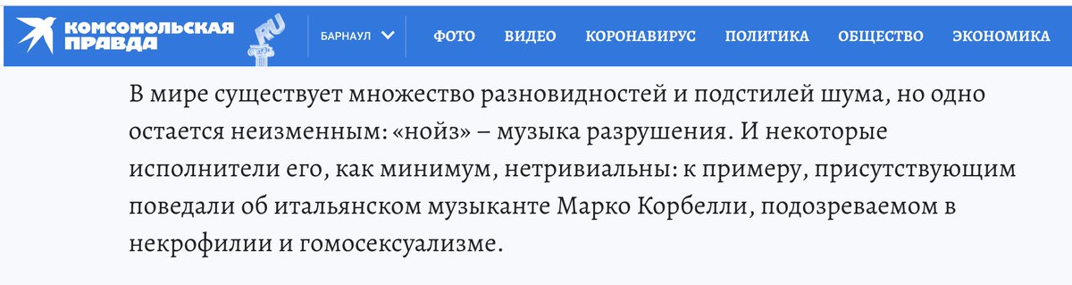 После вуза пытался работать в газете. Успел оставить в истории барнаульской "КП" чуть-чуть гонзо.