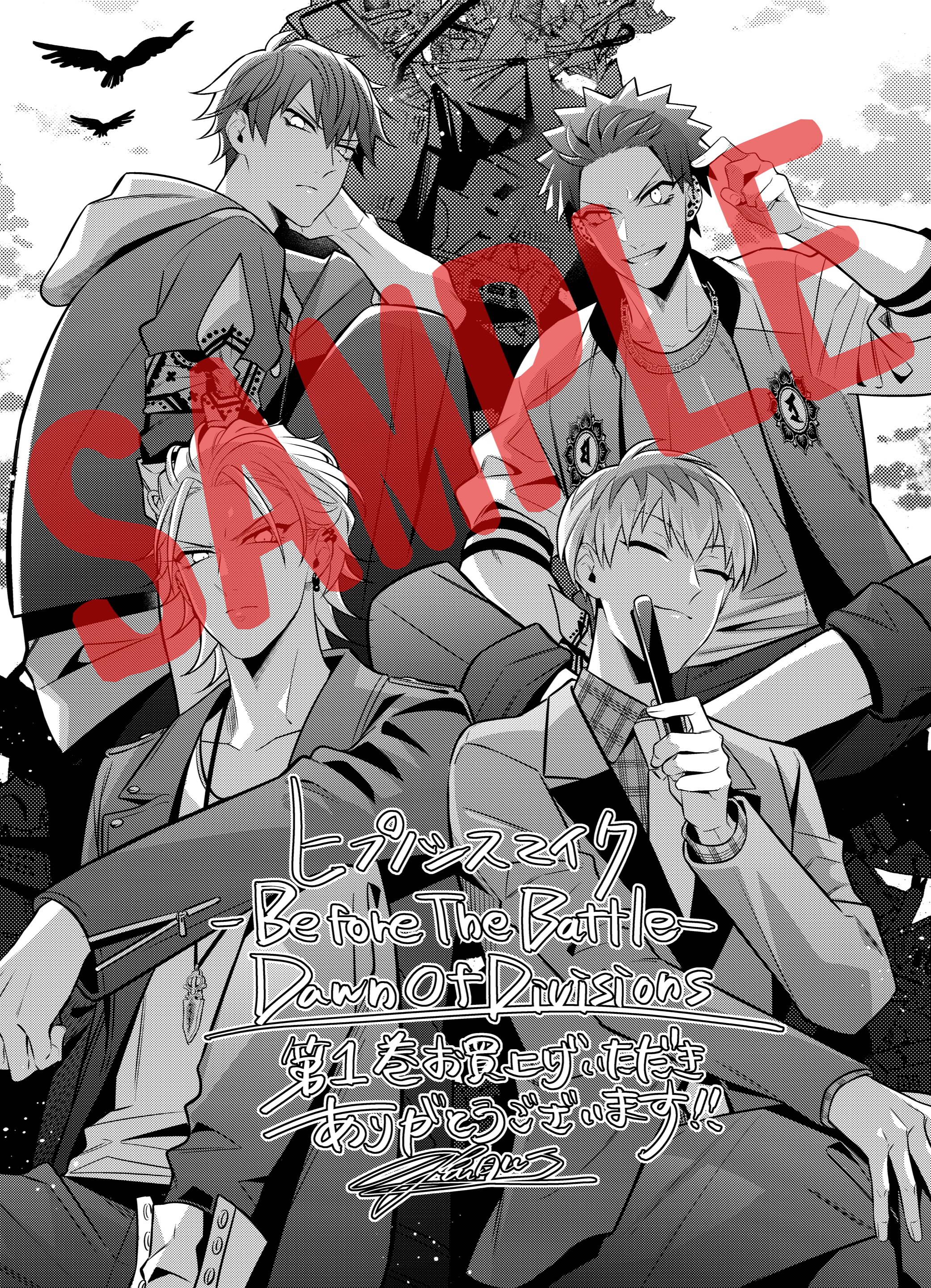 CD付き ヒプノシスマイク －Before The Battle－ Dawn Of