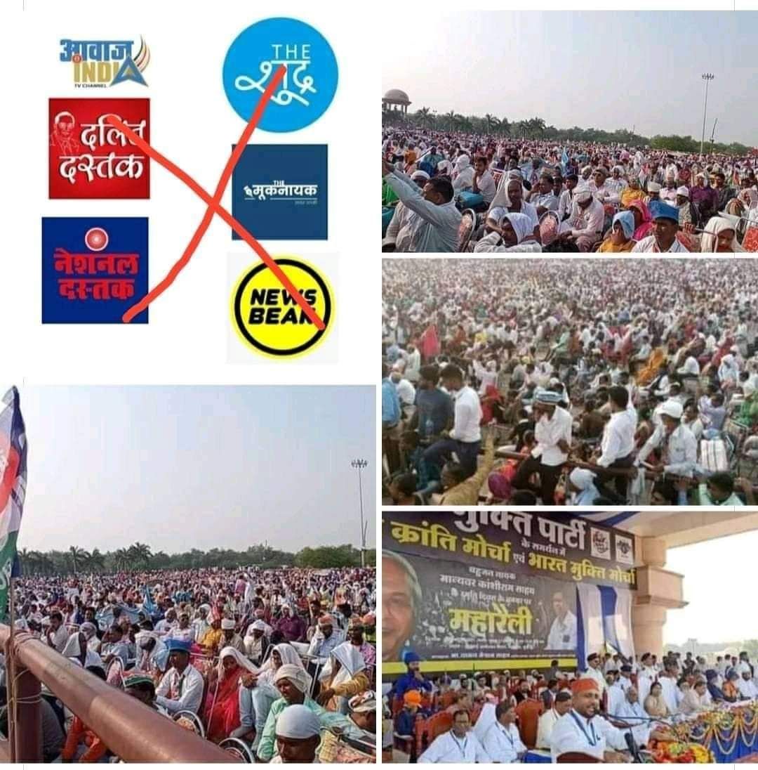 मायावती जी ने जो कहा उससे शिकायत नही है. शिकायत उन @%# से है जिन्हे लगता है कि बहनजी का यह धांसू राजनितिक पैंतरा है. इन गधे लोगों में वे लोग भी शामिल है जो बहुजनों के नाम पर चैनल चलाते है और समाज को भ्रमित करते है!!

बस यही बताने के लिये पोस्ट की है.
<a href="/NationalDastak/">National Dastak</a> 
<a href="/TheShudra/">The Shudra</a>