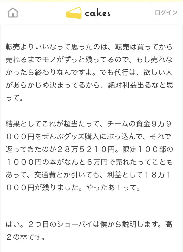 限定100部の1000円の本 Togetter