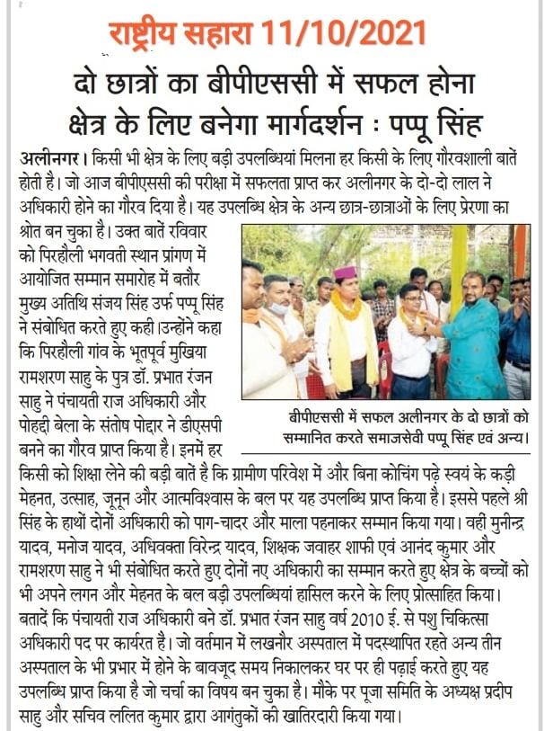 HelpFromSanjay's tweet photo. #युवाओं के अंदर बस कामयाबी का जुनून होना चाहिए..फिर मुश्किलों की क्या औकात है जो आपकी #सफलता को रोक ले।65 वीं #बीपीएससी परीक्षा में #अलीनगर प्रखण्ड से एकसाथ दो छात्रों को सफलता मिलना इस क्षेत्र के लिए गौरव का विषय है।

आभार सभी मीडिया साथियों का.

#TodayNews #CongratulationToAll https://t.co/FjUnGWsz79