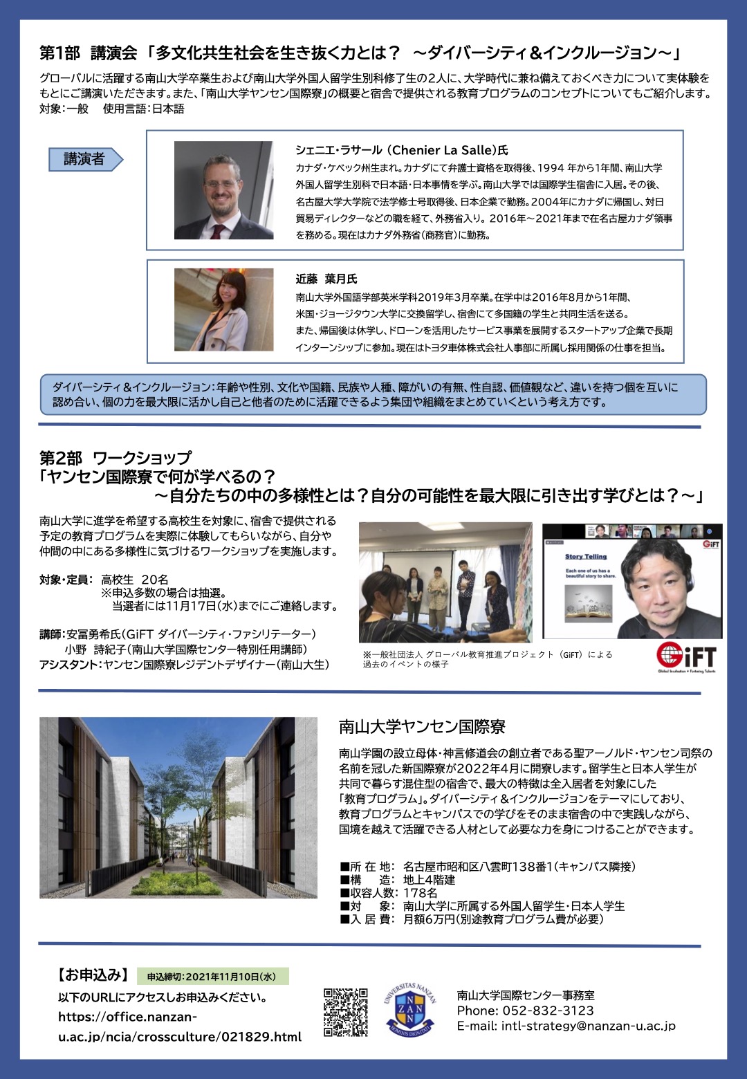 南山大学外国語学部英米学科 Nanzaneibei Twitter