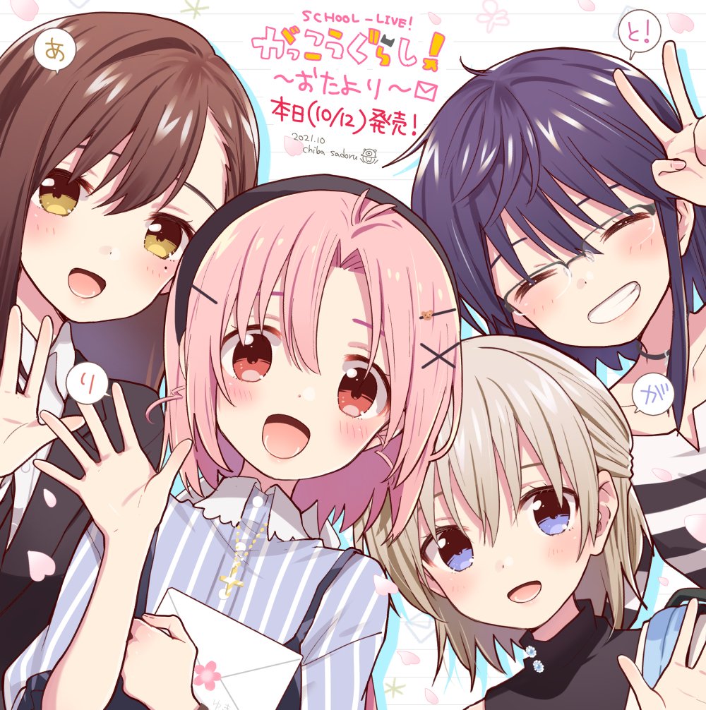 Tvアニメ がっこうぐらし Gakkou Gurashi Twitter
