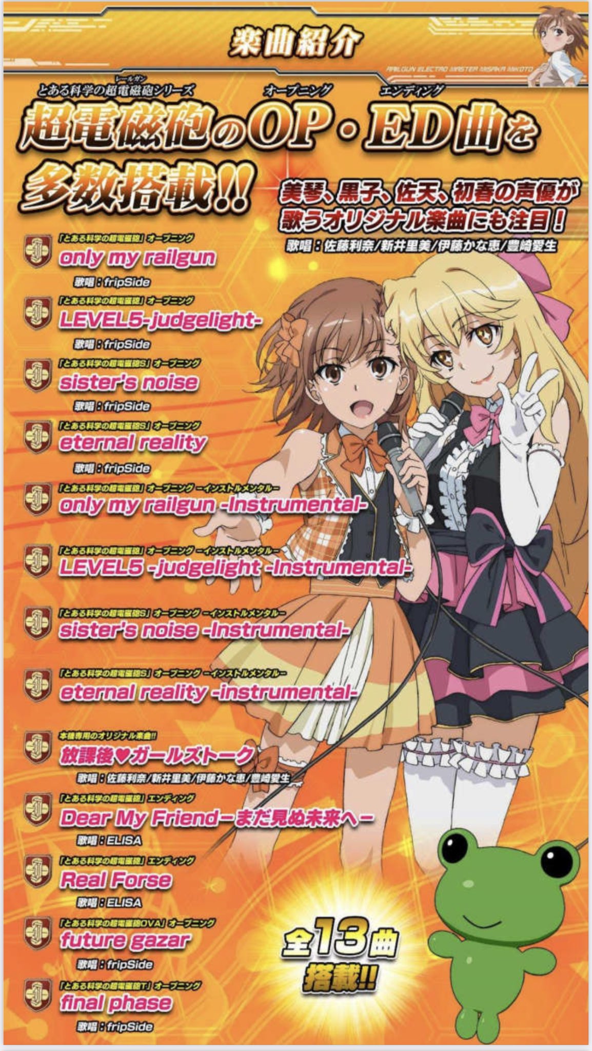高品質の人気 CD DVD とある科学の超電磁砲 OP SISTERS NOISE 南條愛乃