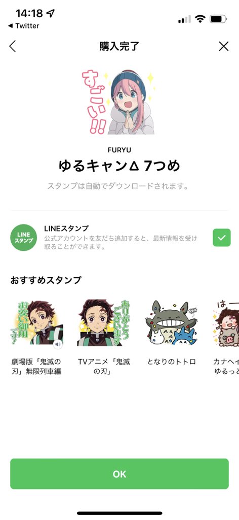 Twitter 上的 アニメ ゆるキャン シリーズ公式 映画大ヒット上映中 Line発売開始 Tvアニメ ゆるキャン のline クリエイターズスタンプ第7弾が発売開始いたしました ゆるキャン スタンプでlineをもりあげちゃおう ぜひ チェックしてみて