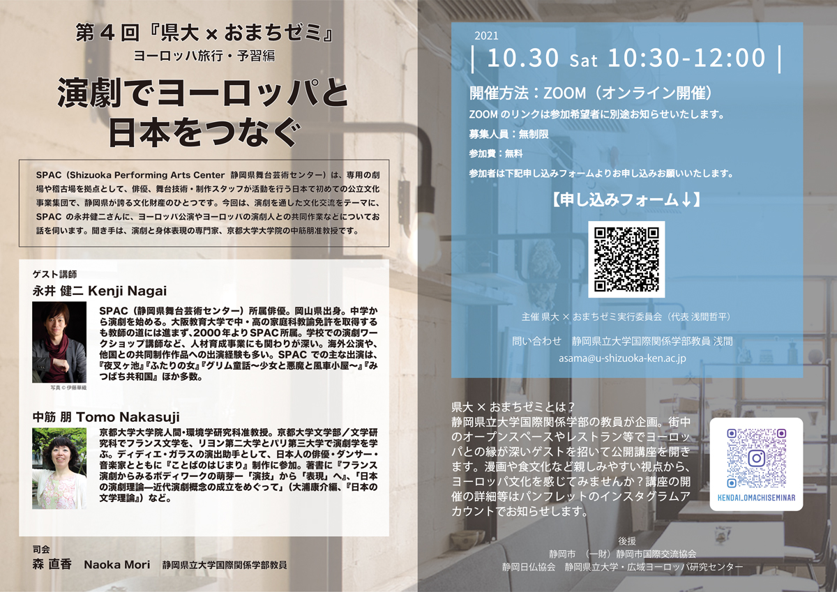 静岡県立大学公式アカウント Shizu Kendai Twitter