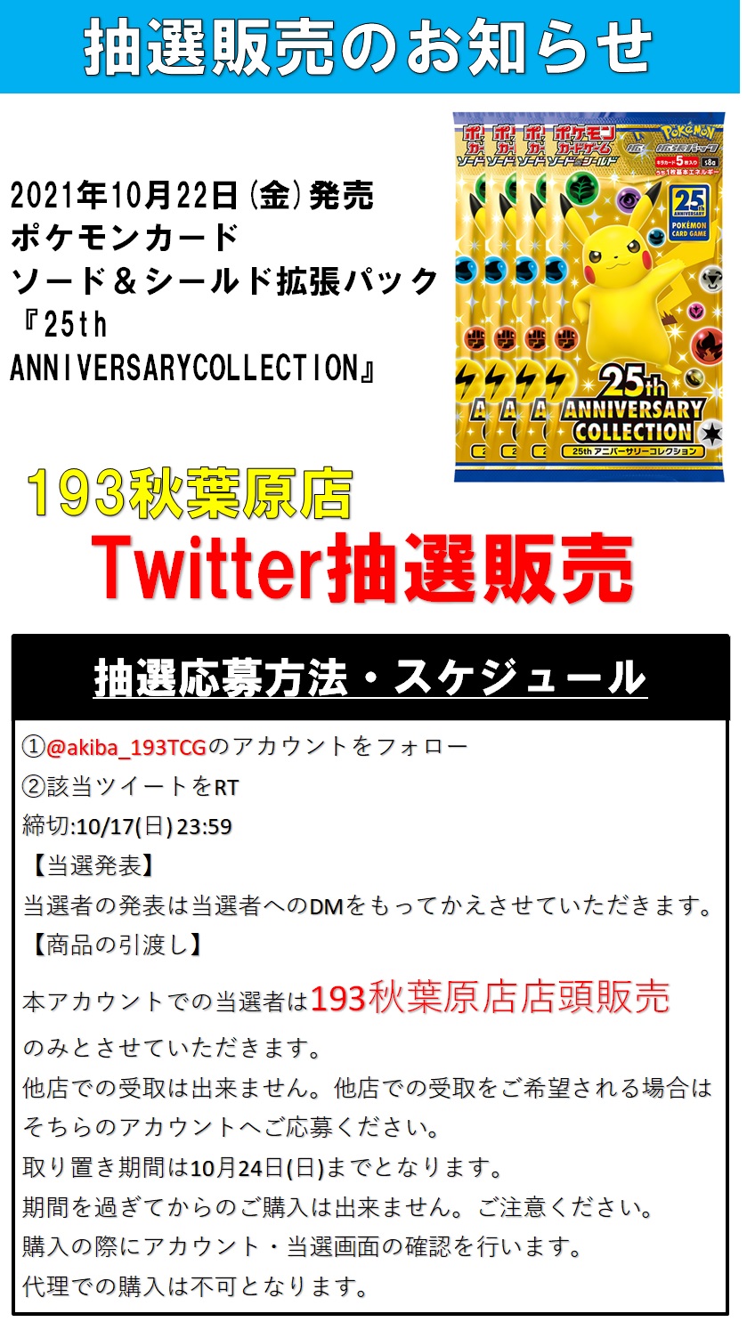 ポケモンカード 予約 発売情報 Pokemon Card Twitter