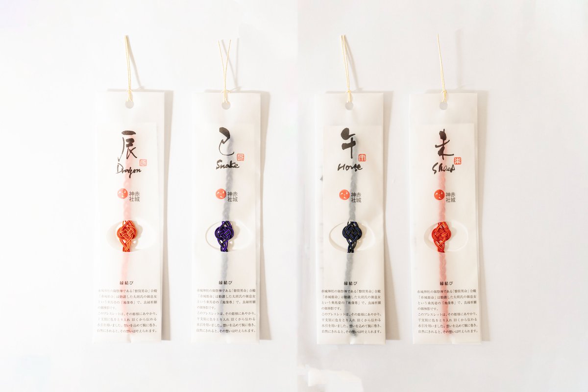 当社の「水引ブレスレット守」は腕や鞄などに身に付けるお守りです