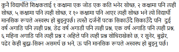 drckraut's tweet photo. कुनै विद्यार्थीले शिक्षकलाई १ कक्षामा एक जोड एक कति भनेर सोध्छ, २ कक्षामा पनि त्यही सोध्छ, ५ कक्षामा पनि त्यही सोध्छ, र १० कक्षामा पनि आएर त्यही सोध्छ भने त्यो विद्यार्थी मानसिक रूपले अस्वस्थ हो बुझ्नुपर्छ। 
https://t.co/diVYtv0Ebm https://t.co/c2kGVphFnl